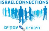 חברת חיבורים ישראליים Logo